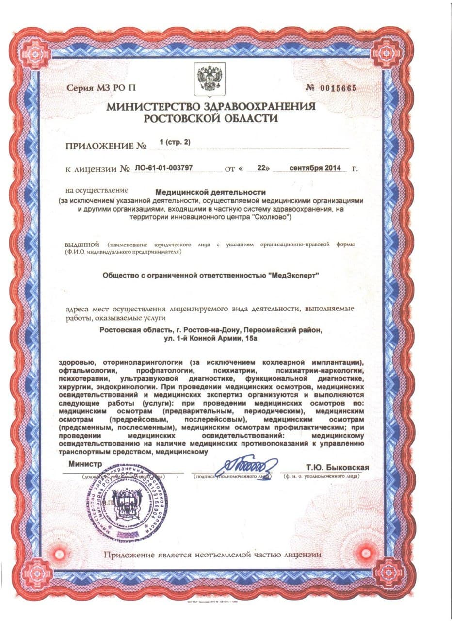 Сертификат соответствия